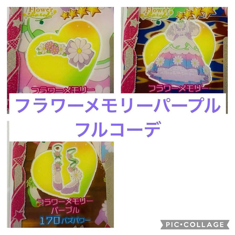 Amazon.co.jp: ひみつのアイプリ アイプリバース フラワー